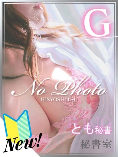とも プロフィール画像