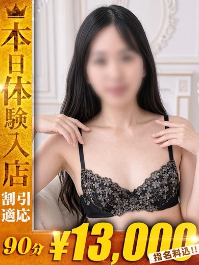 あさぎ【癒し系美人降臨】 プロフィール画像