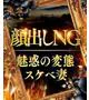 神田 やよい