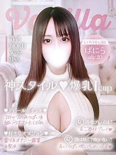 ばにら★★★...