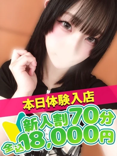 しおね☆業界完全未経験 プロフィール画像